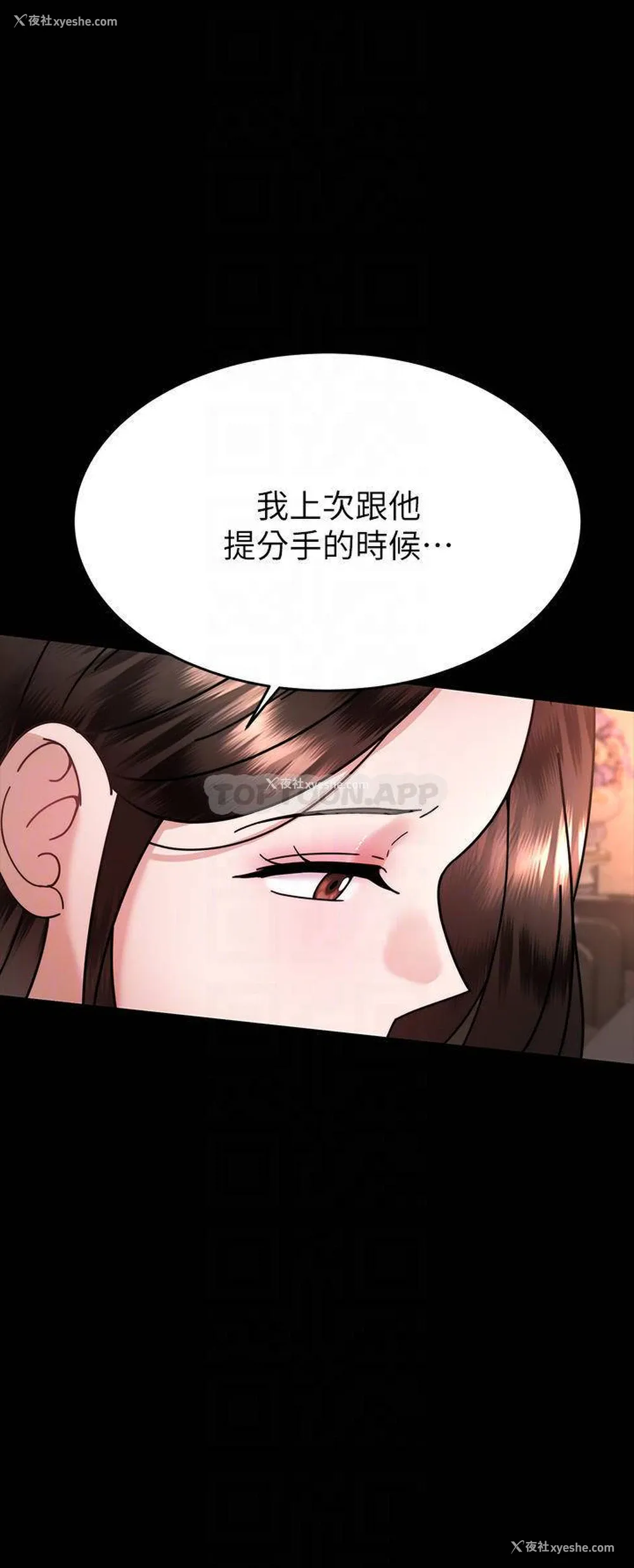 14P - 催眠治欲师