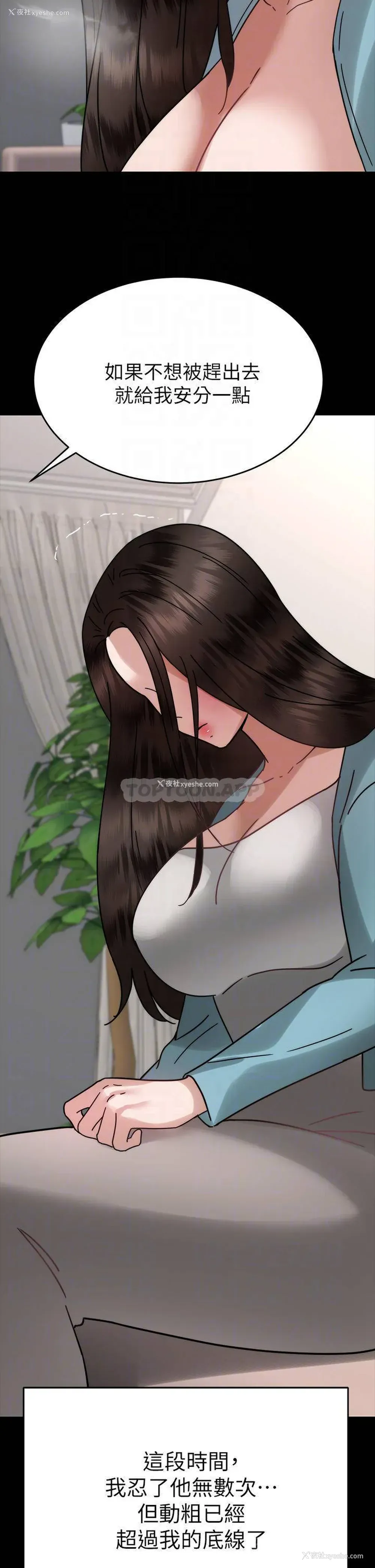 18P - 催眠治欲师