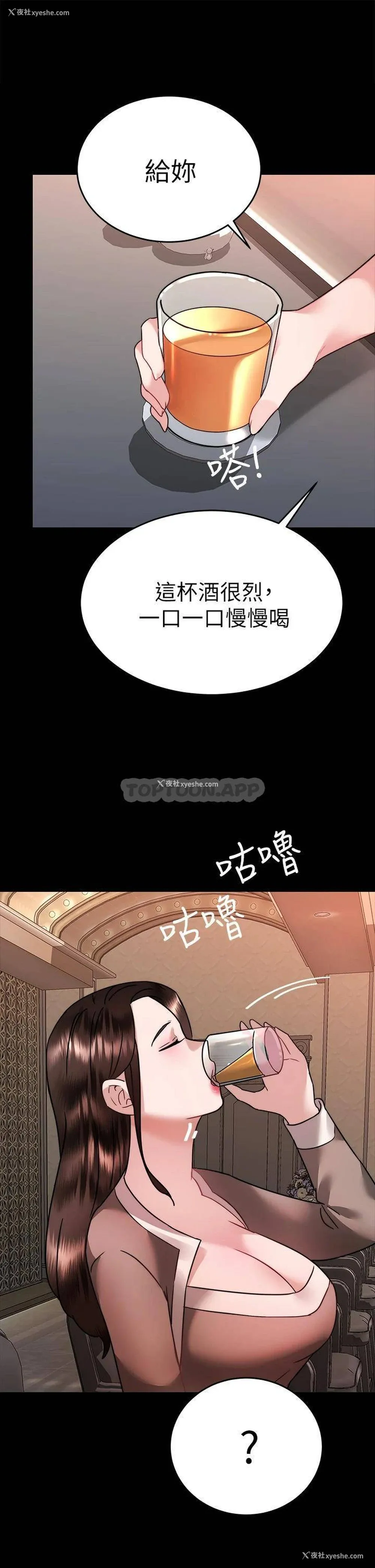 1P - 催眠治欲师