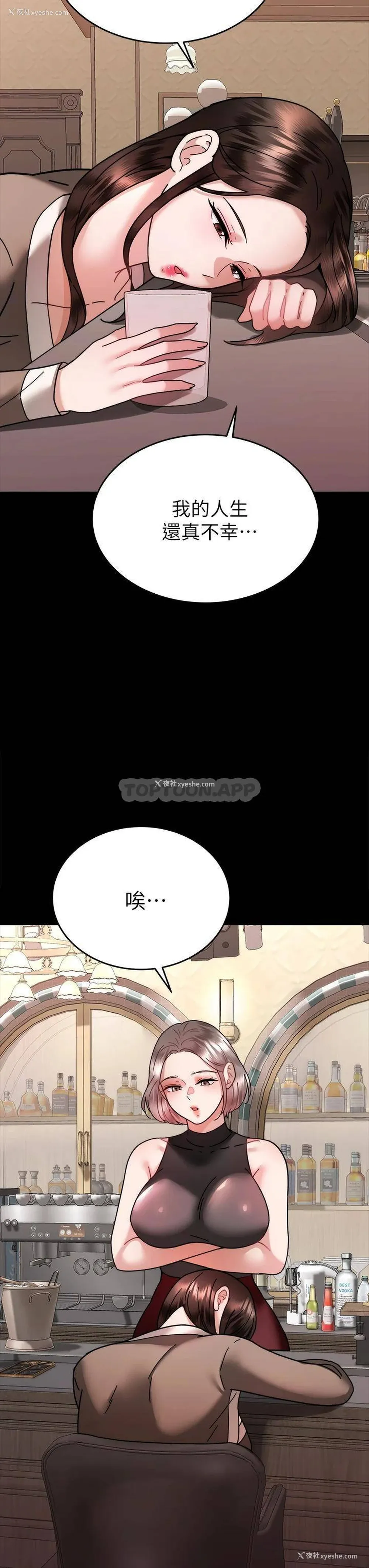22P - 催眠治欲师
