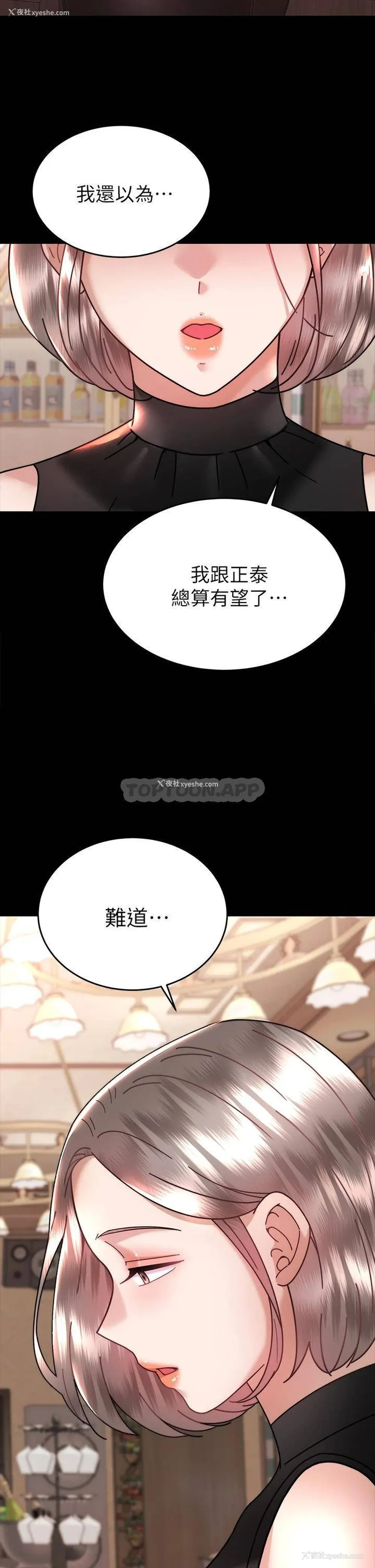 23P - 催眠治欲师