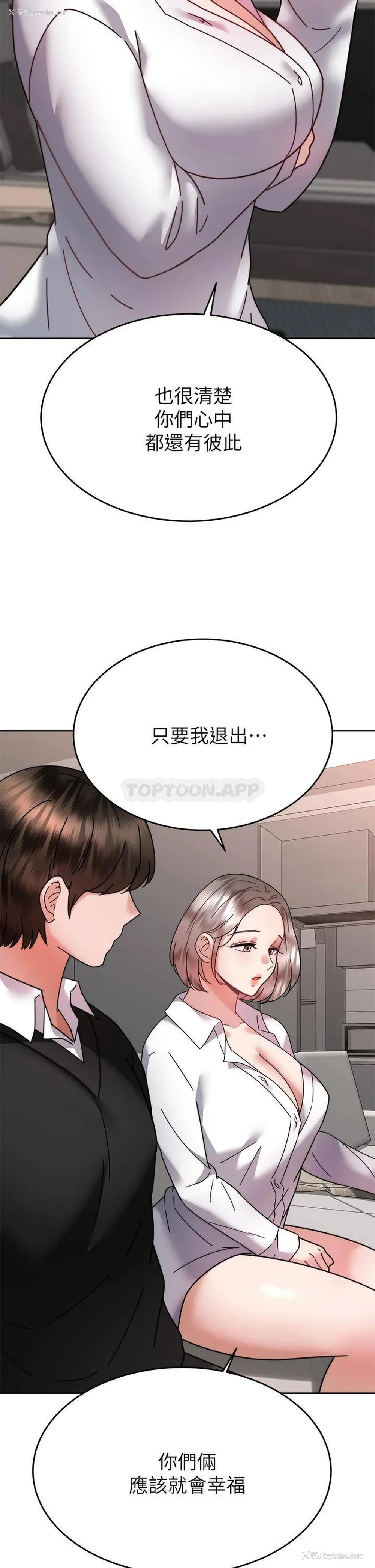 26P - 催眠治欲师