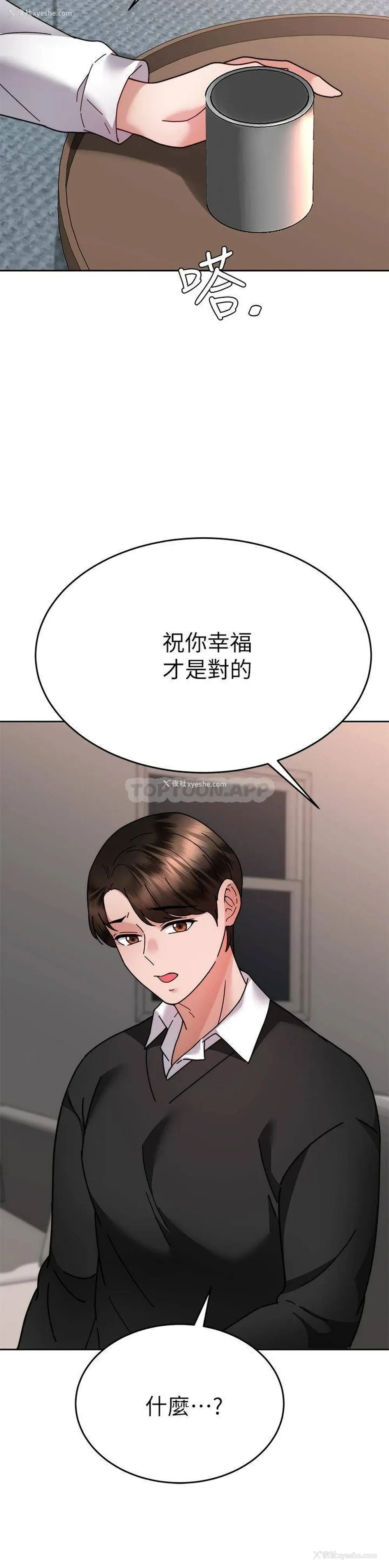 29P - 催眠治欲师