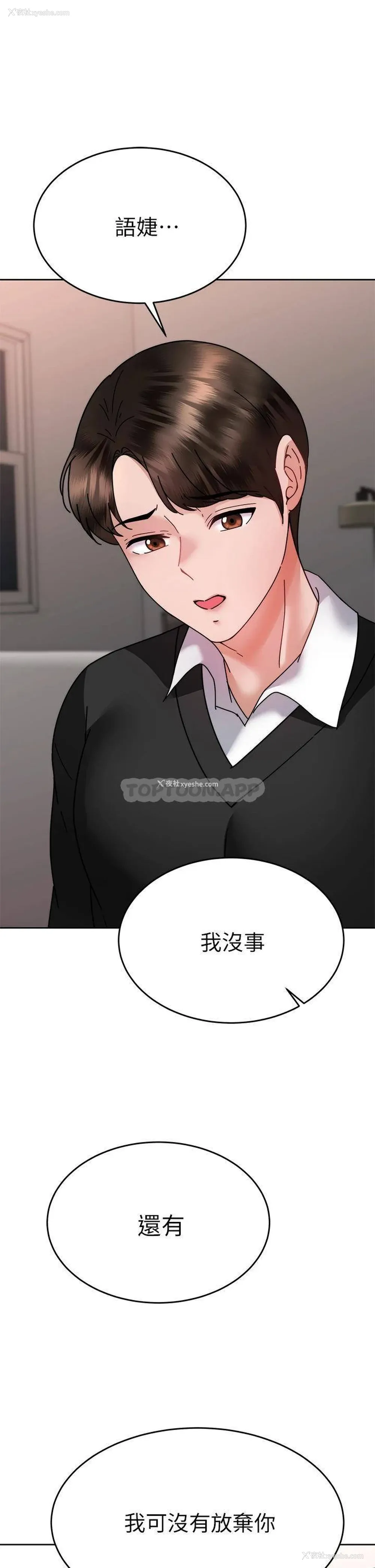 30P - 催眠治欲师
