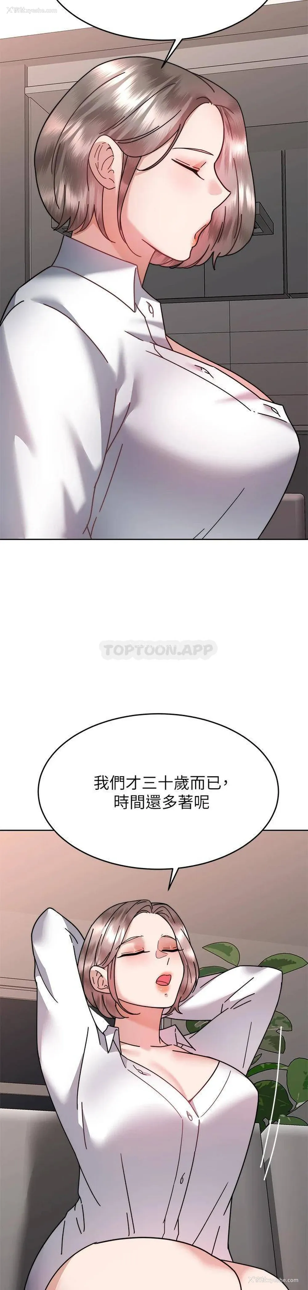31P - 催眠治欲师