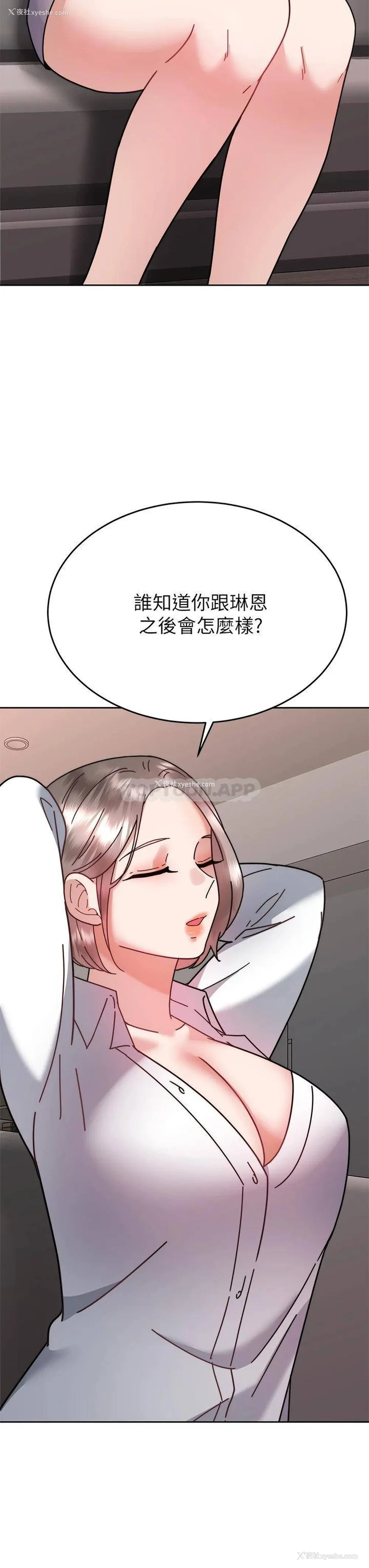 32P - 催眠治欲师
