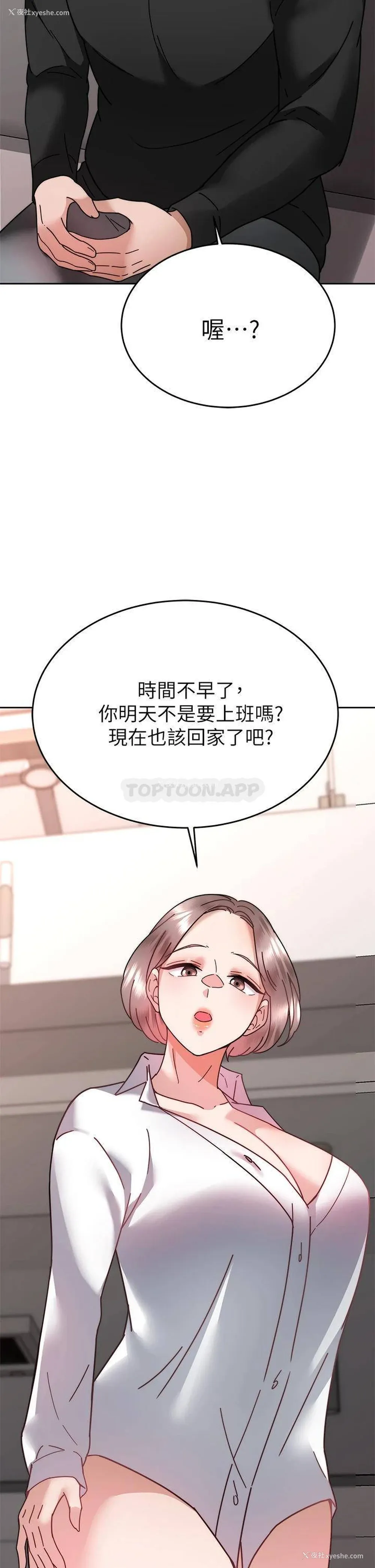 34P - 催眠治欲师