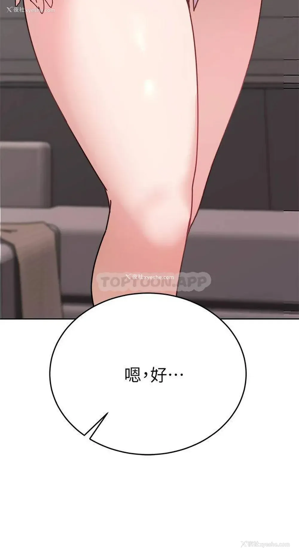 35P - 催眠治欲师