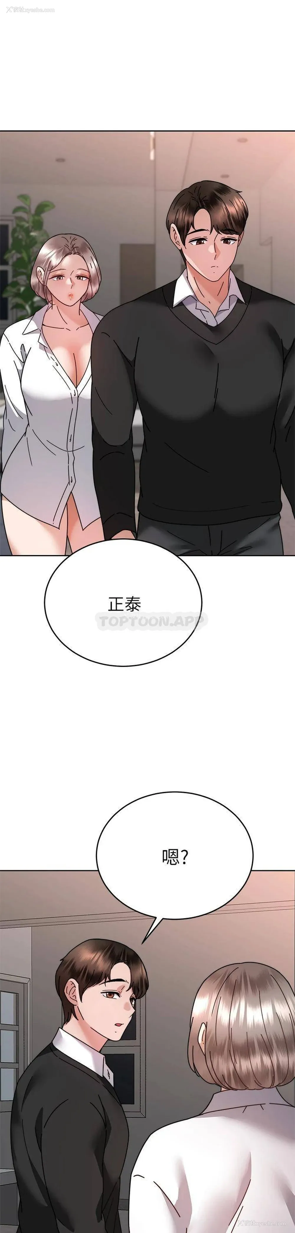 36P - 催眠治欲师