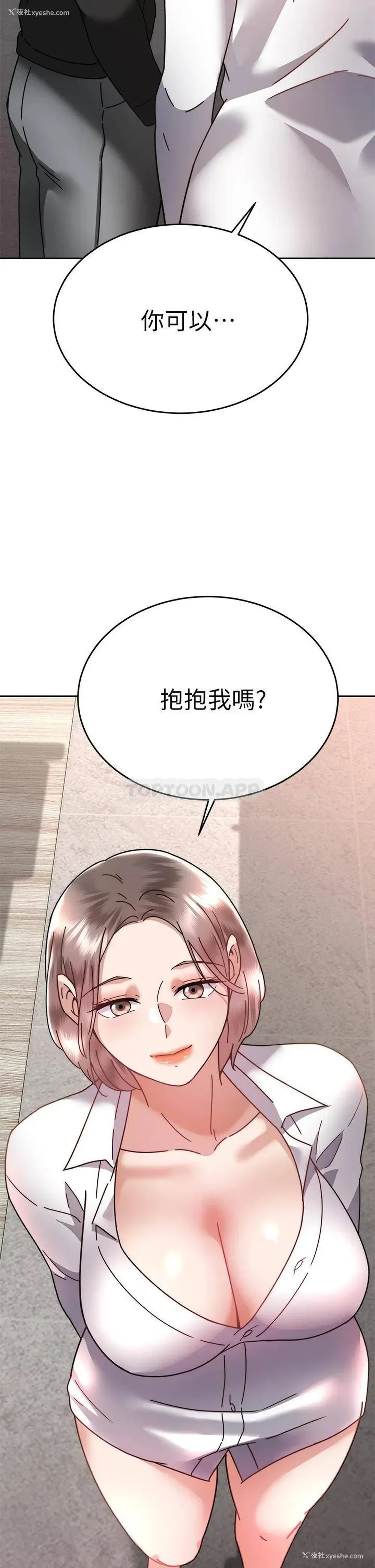 37P - 催眠治欲师