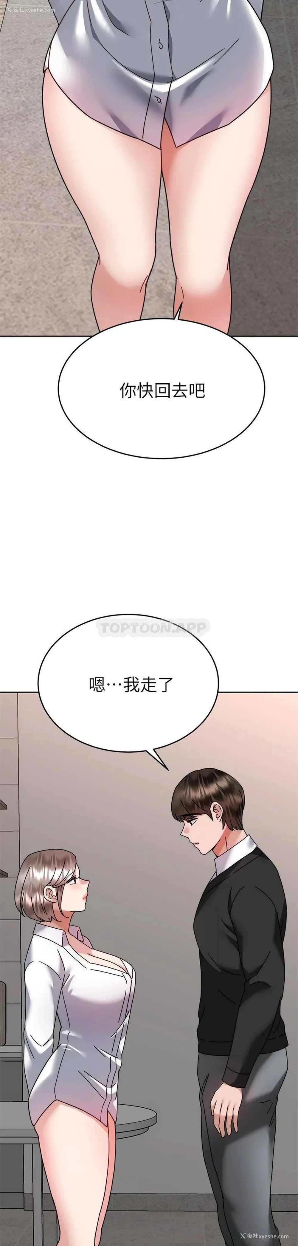 43P - 催眠治欲师
