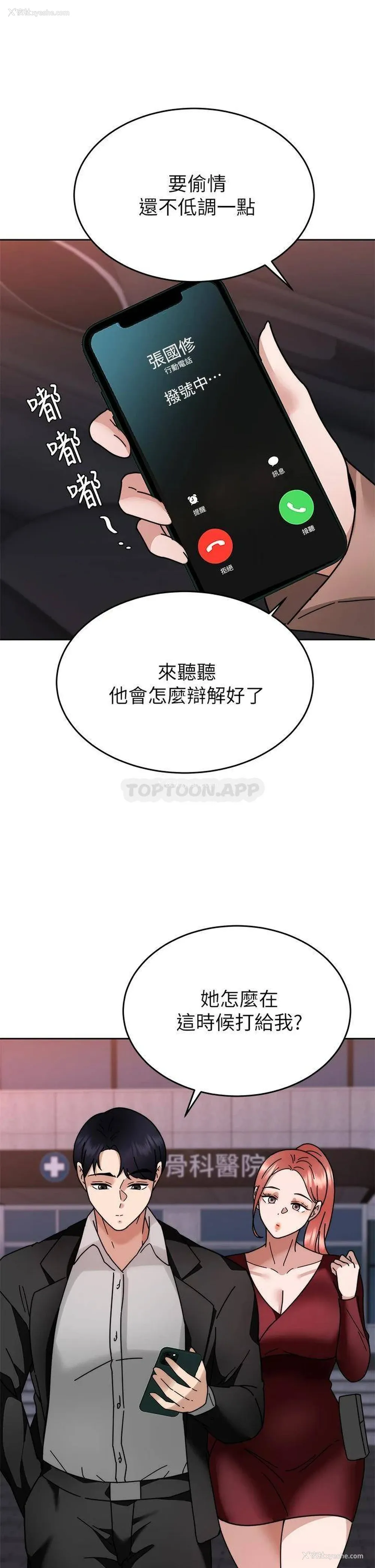 47P - 催眠治欲师