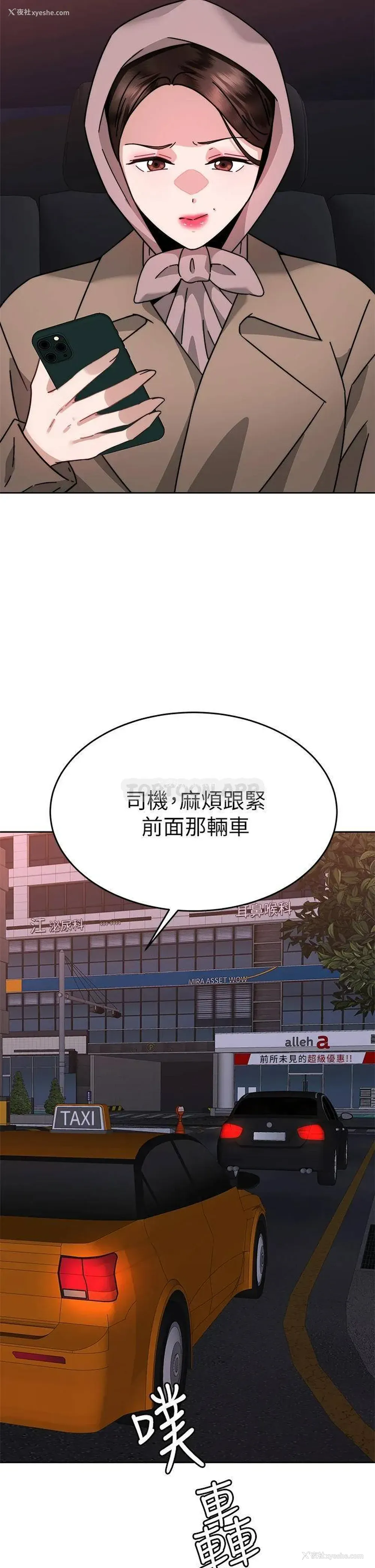 50P - 催眠治欲师