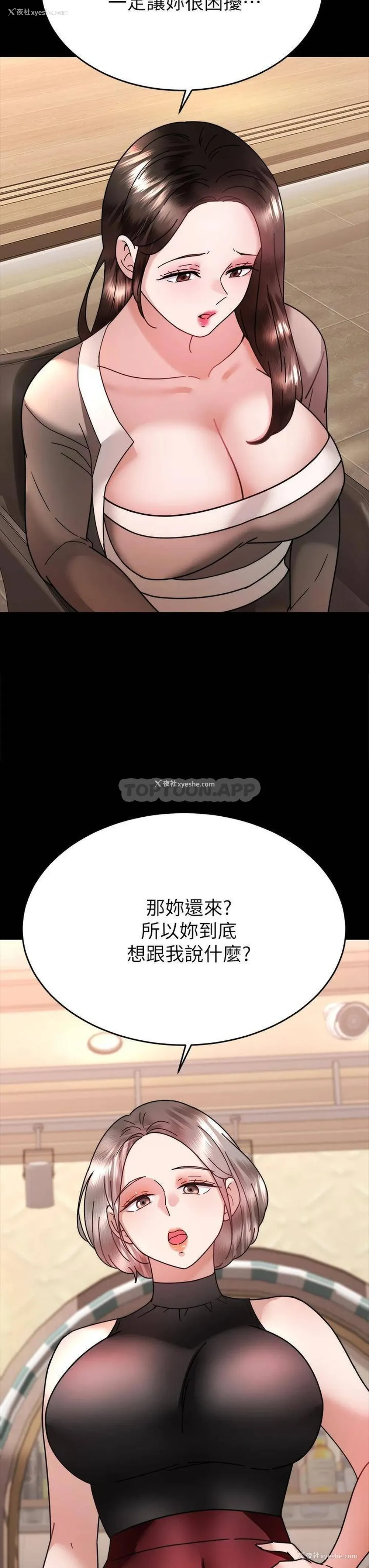 7P - 催眠治欲师