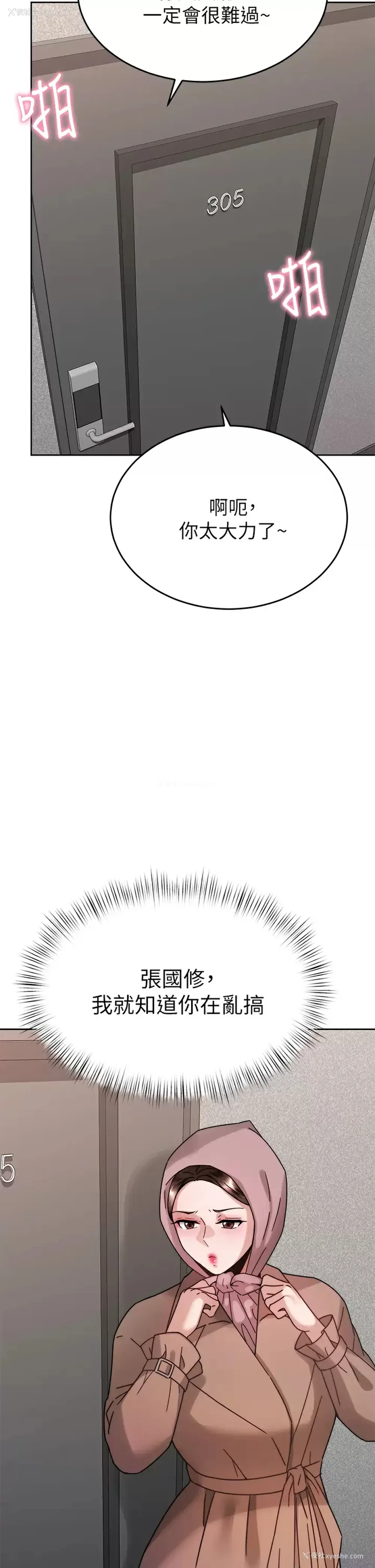 13P - 催眠治欲师
