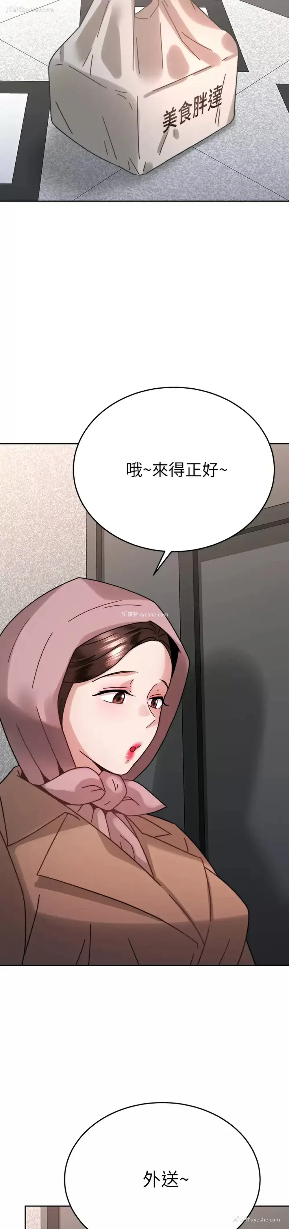 17P - 催眠治欲师