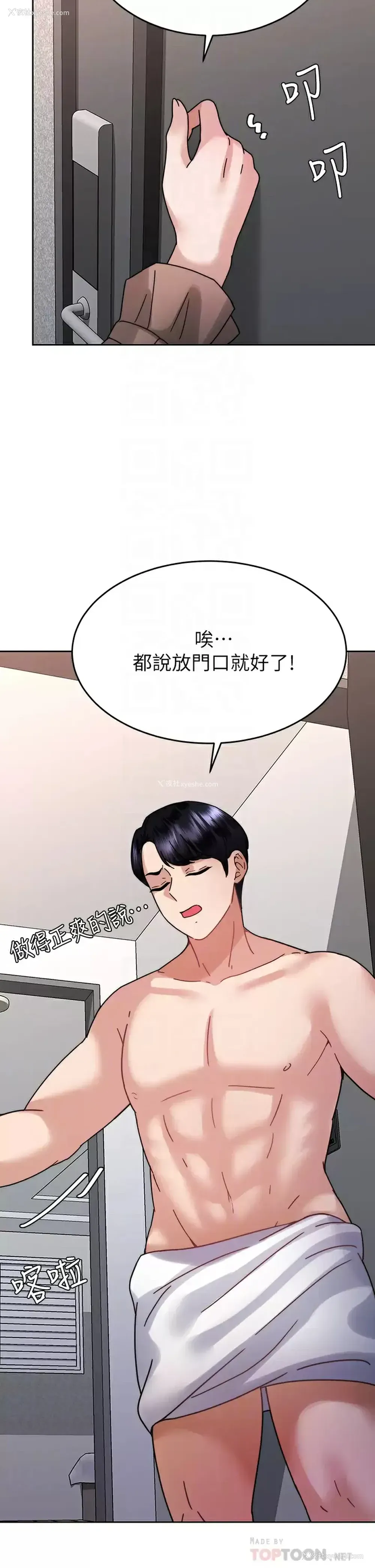 18P - 催眠治欲师