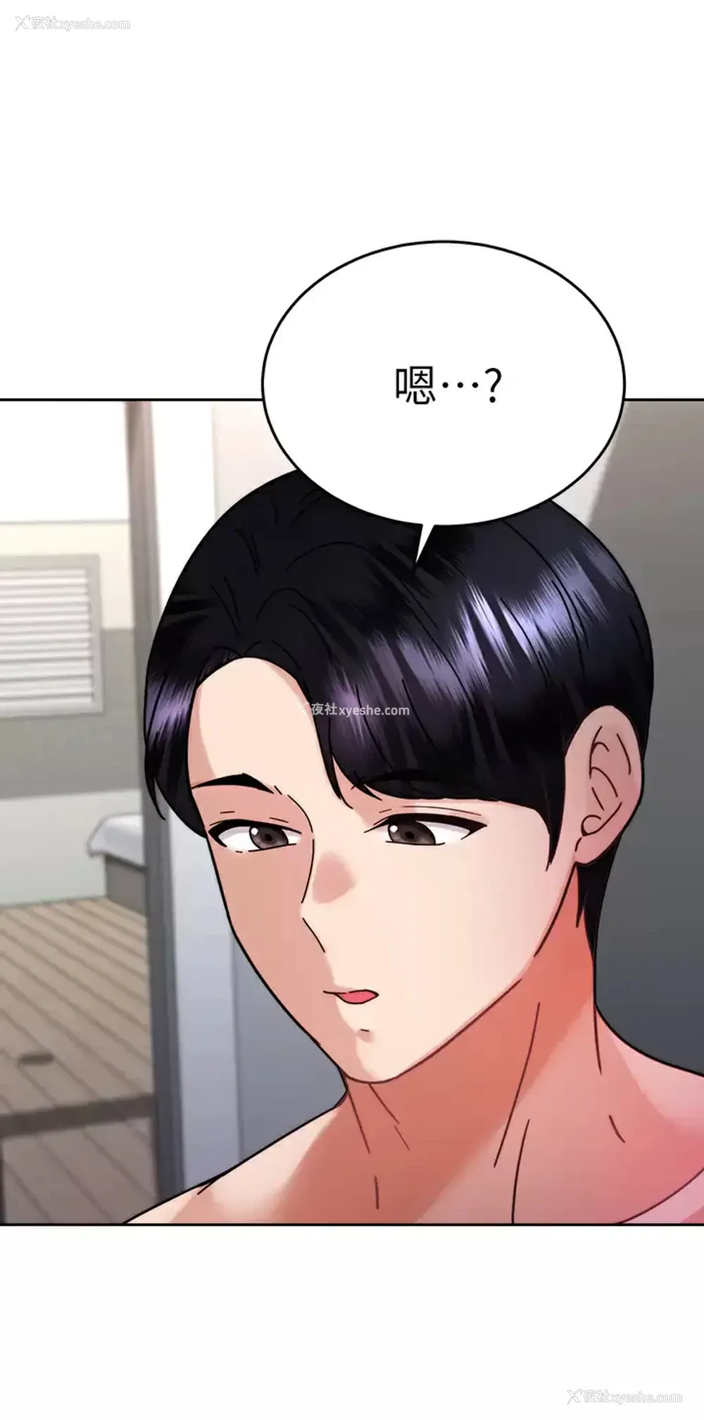 19P - 催眠治欲师