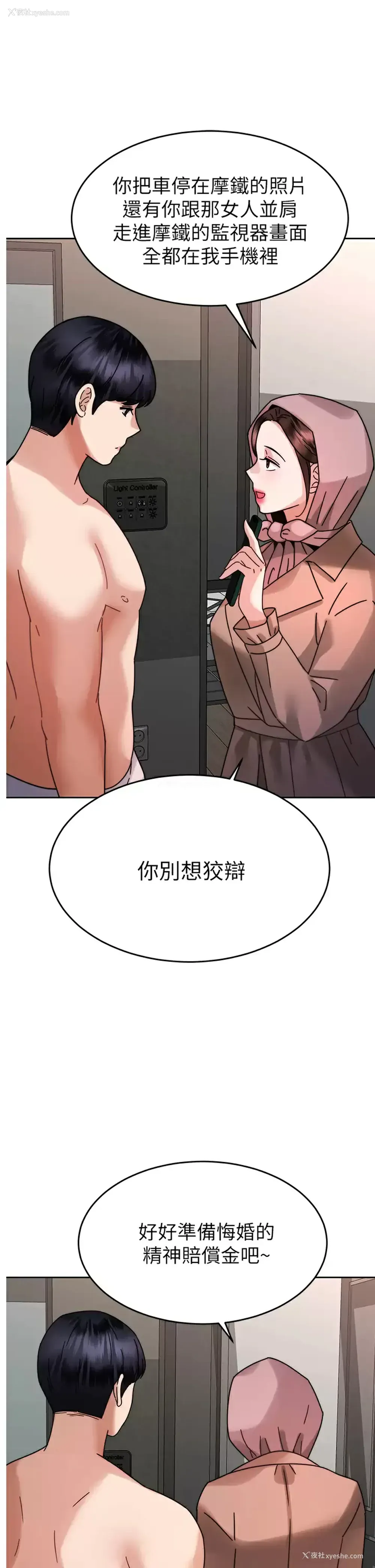 24P - 催眠治欲师