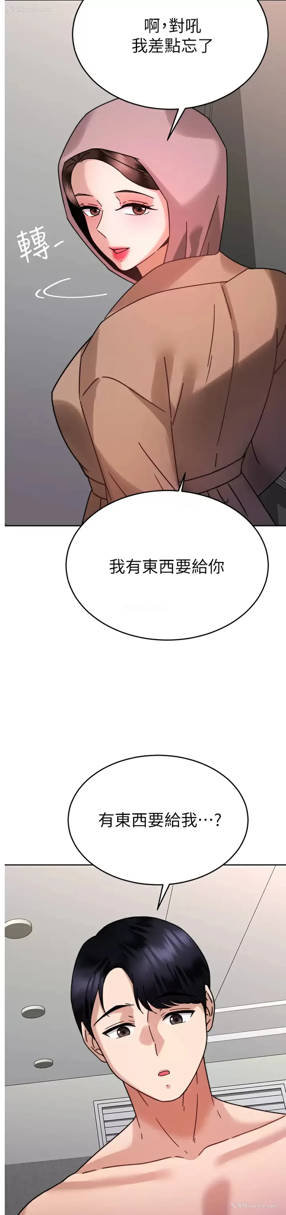 26P - 催眠治欲师