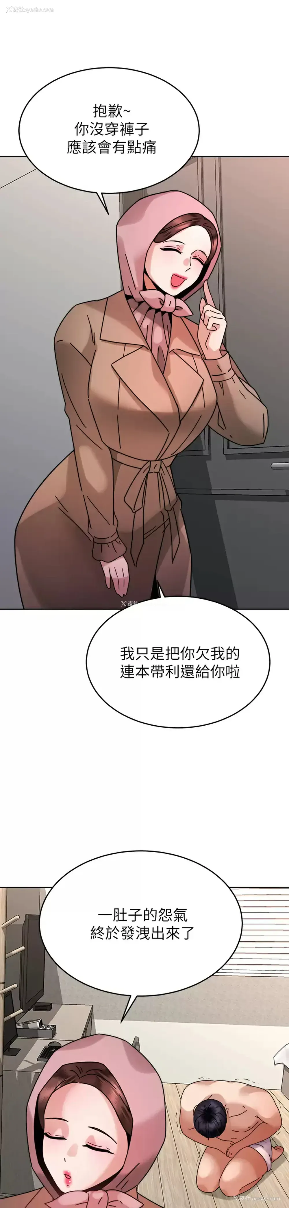29P - 催眠治欲师