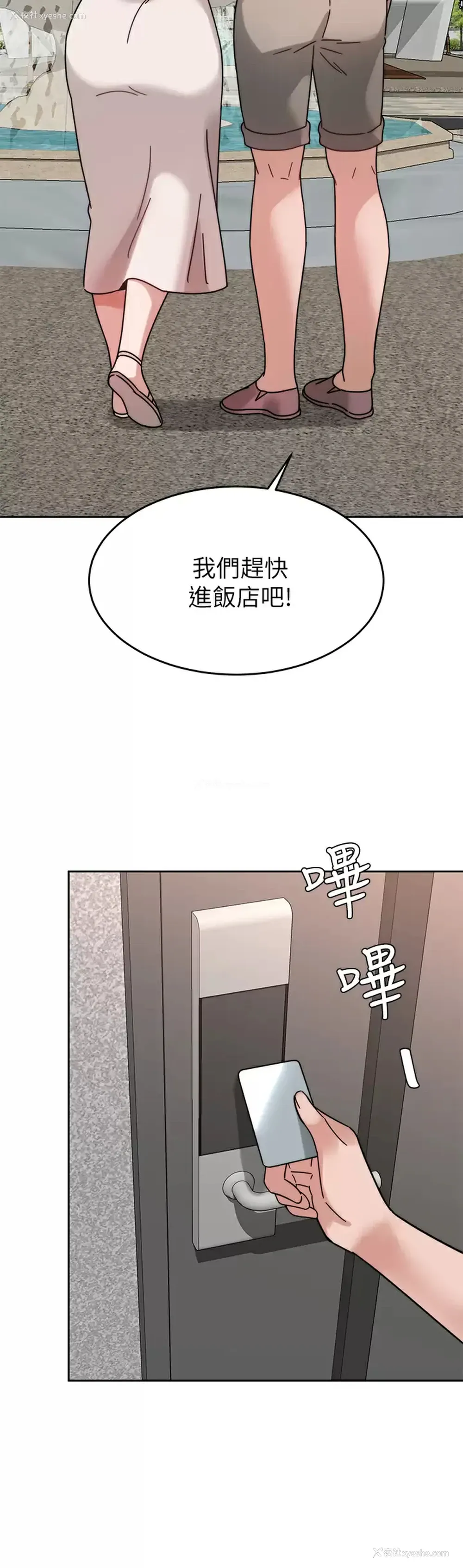 37P - 催眠治欲师