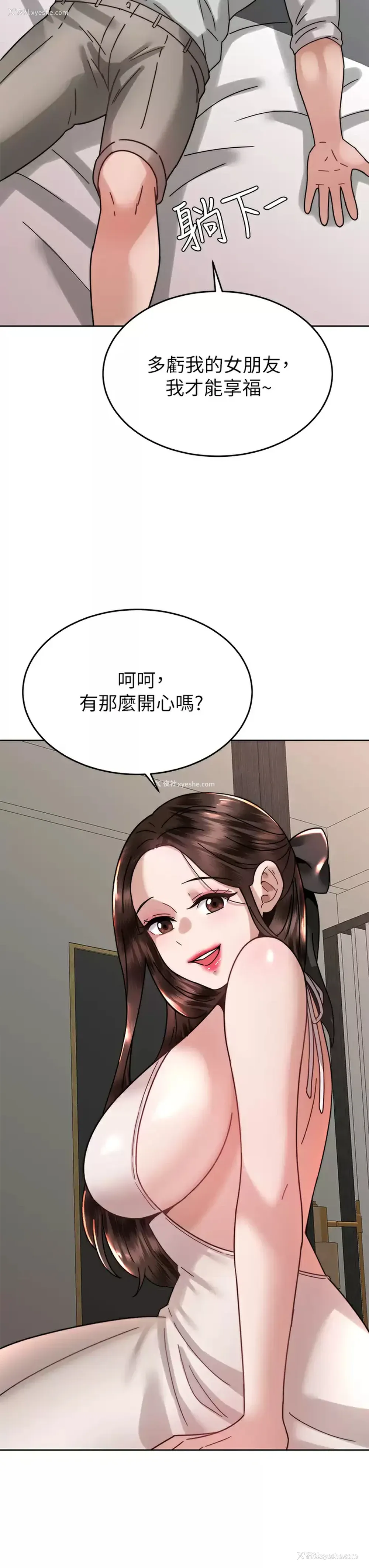 40P - 催眠治欲师