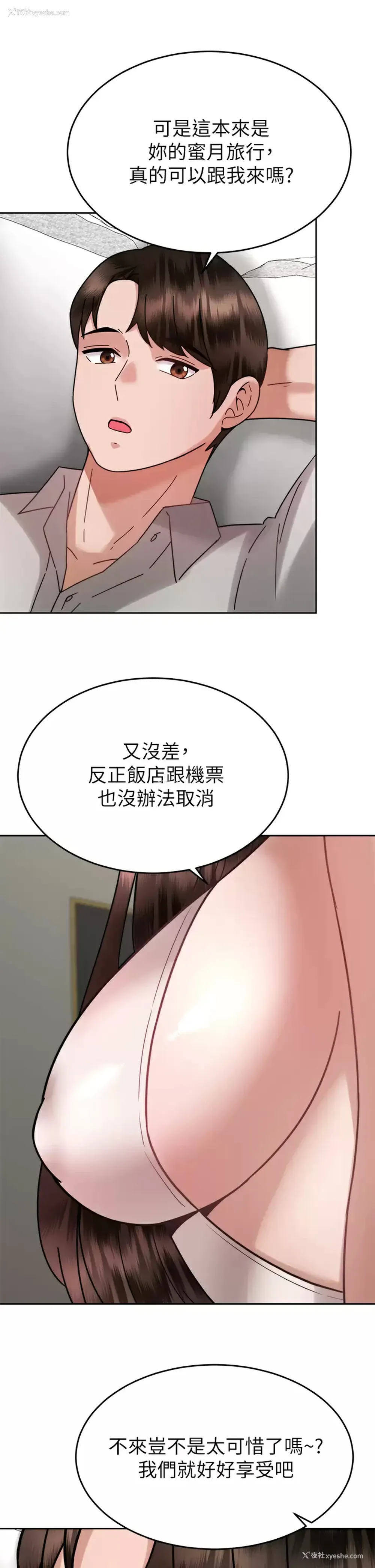 41P - 催眠治欲师