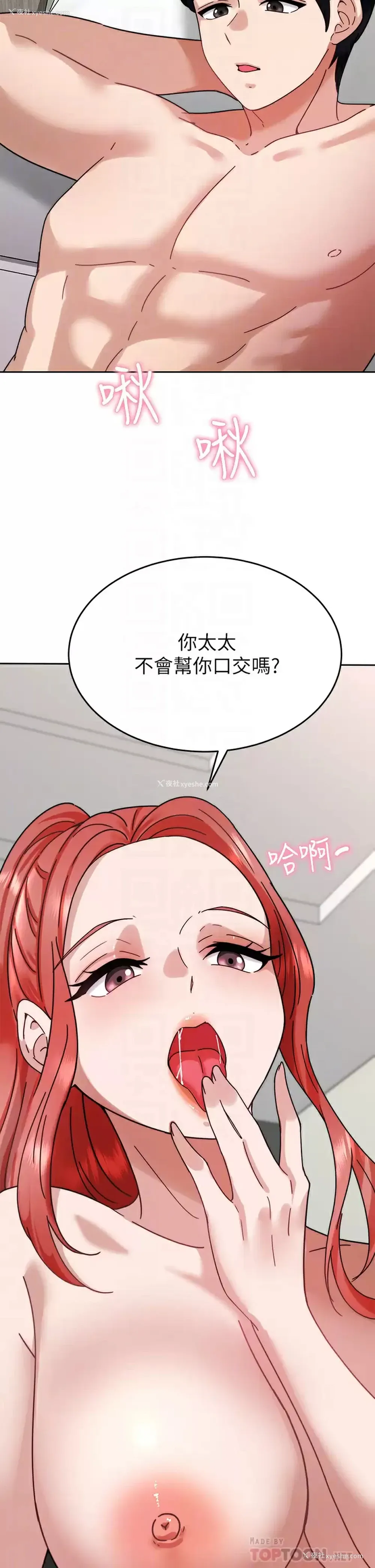 6P - 催眠治欲师