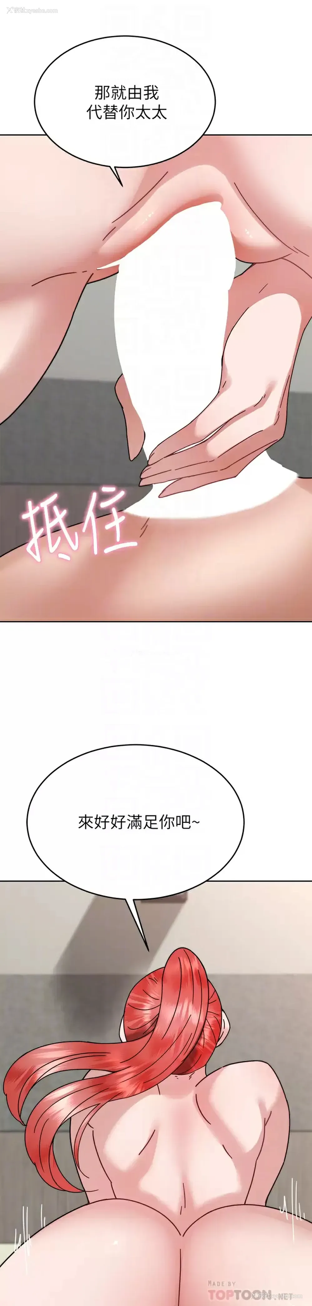 8P - 催眠治欲师