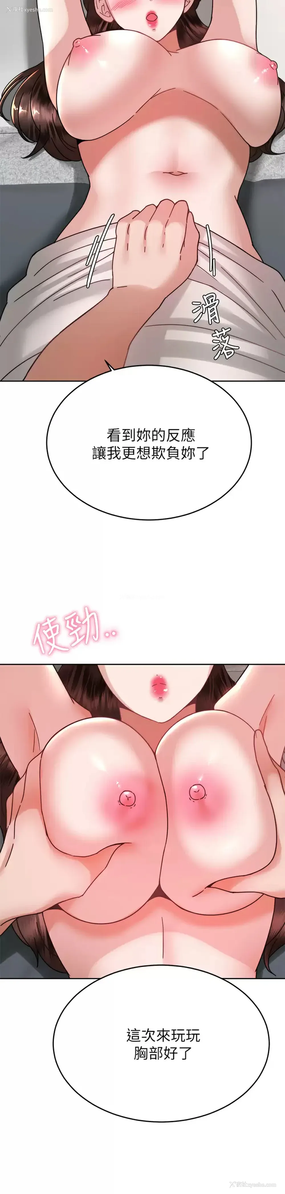 15P - 催眠治欲师