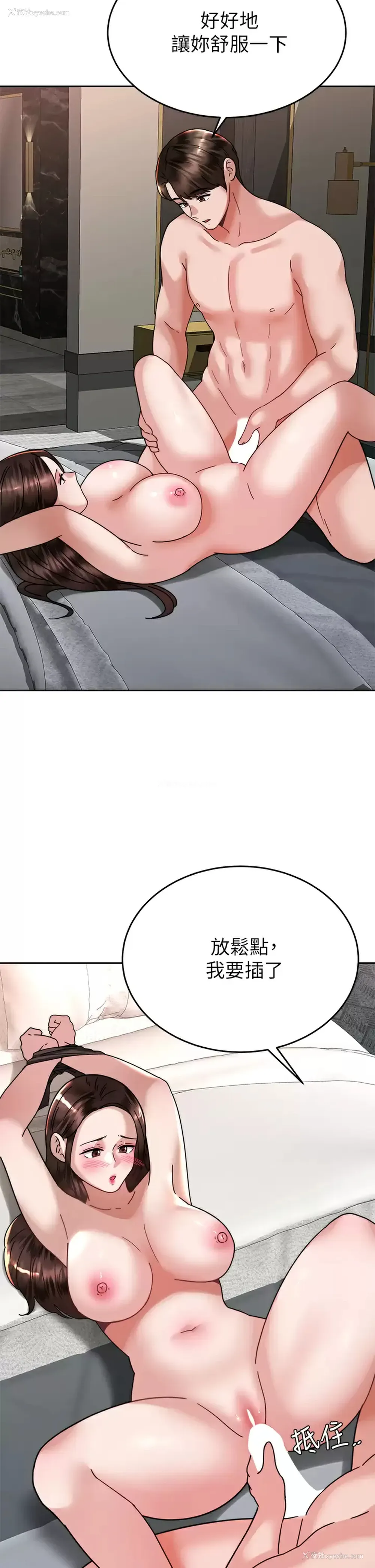 19P - 催眠治欲师