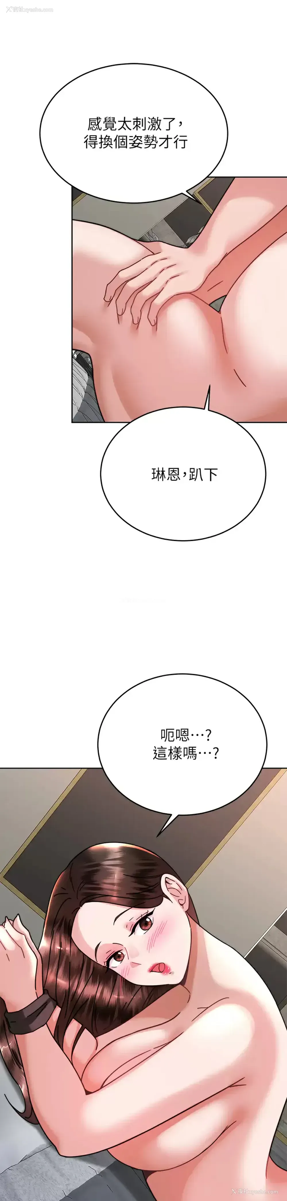 27P - 催眠治欲师