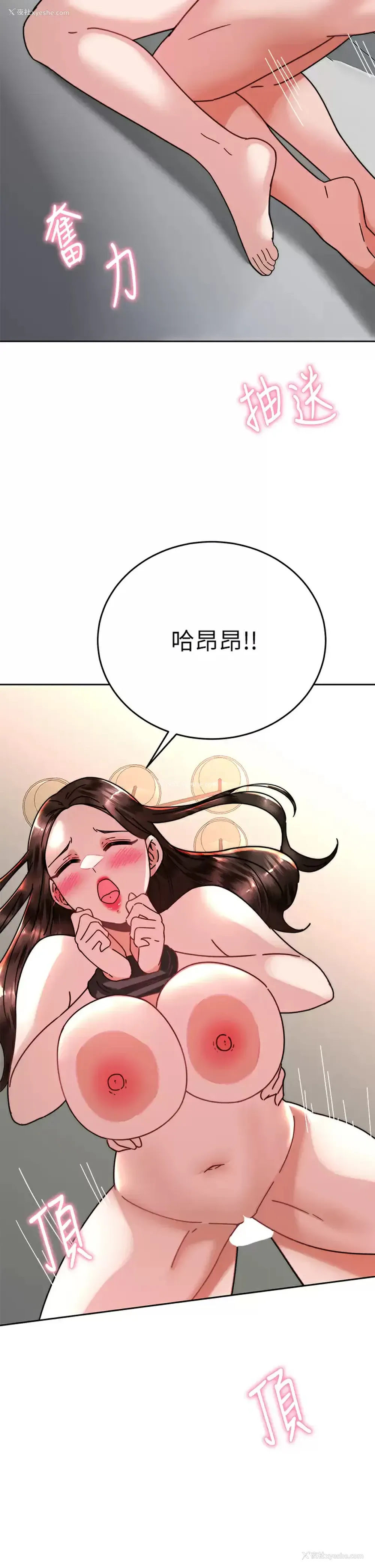 30P - 催眠治欲师