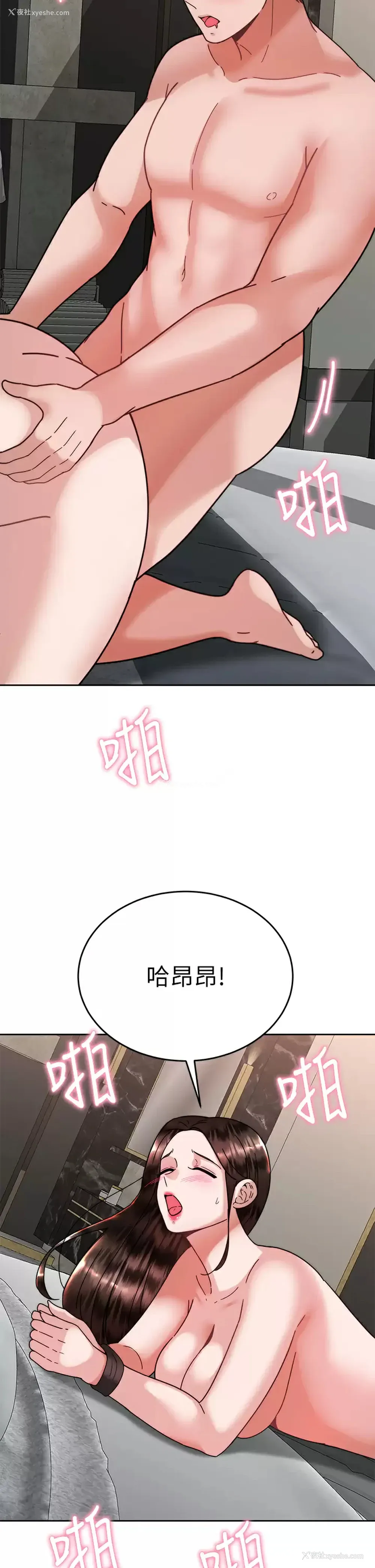 33P - 催眠治欲师