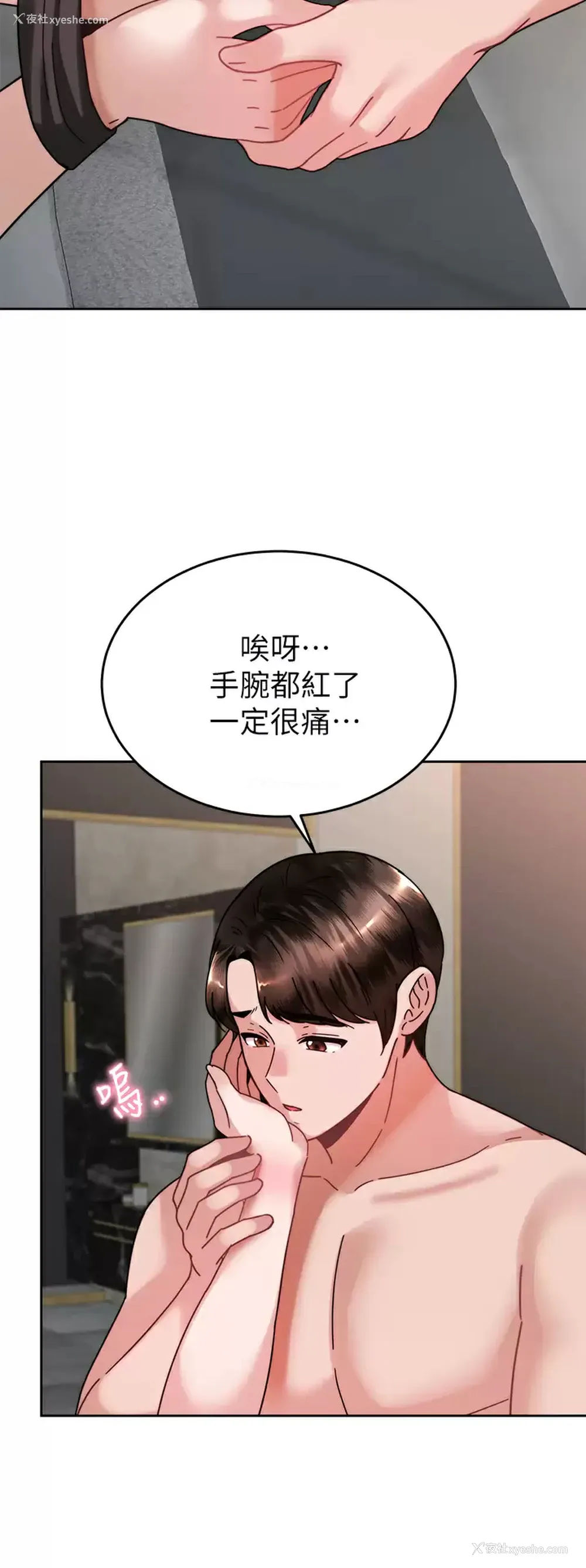 36P - 催眠治欲师