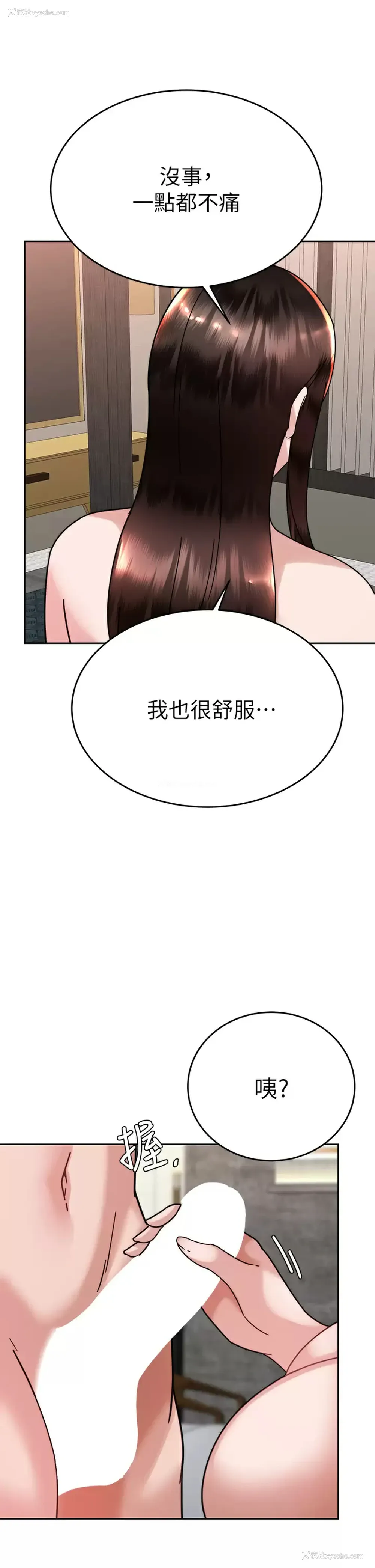 37P - 催眠治欲师