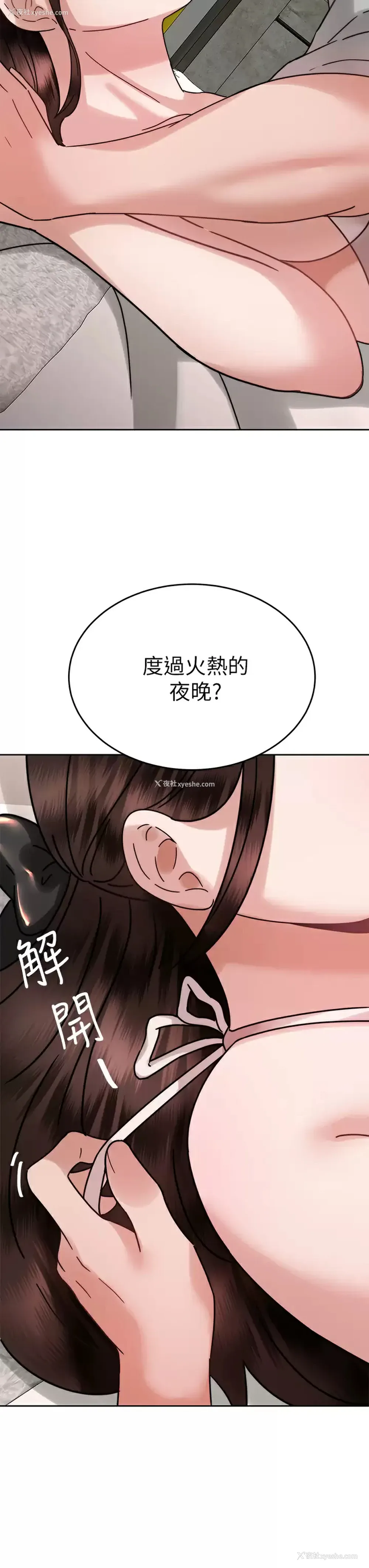 3P - 催眠治欲师