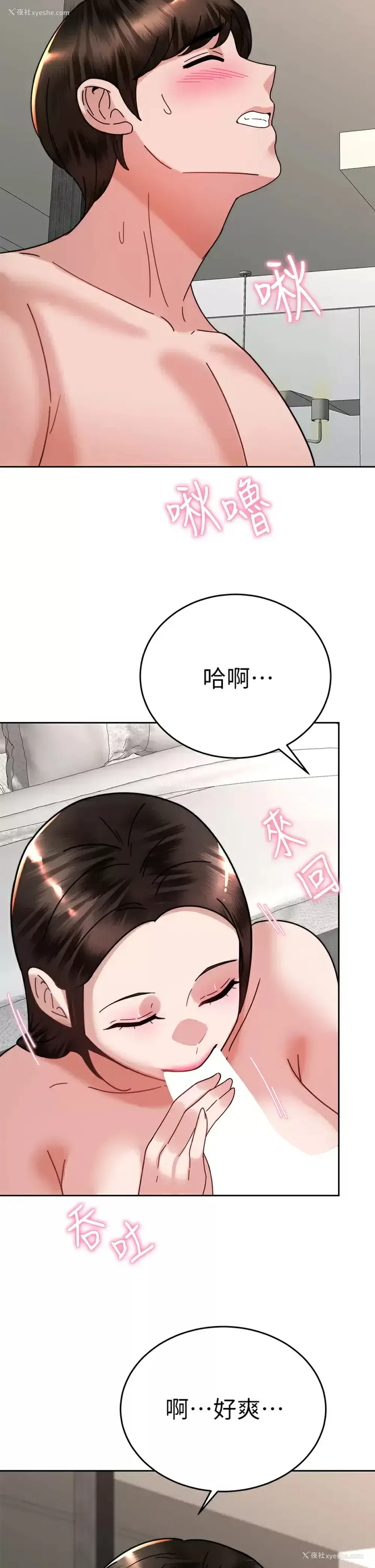 42P - 催眠治欲师