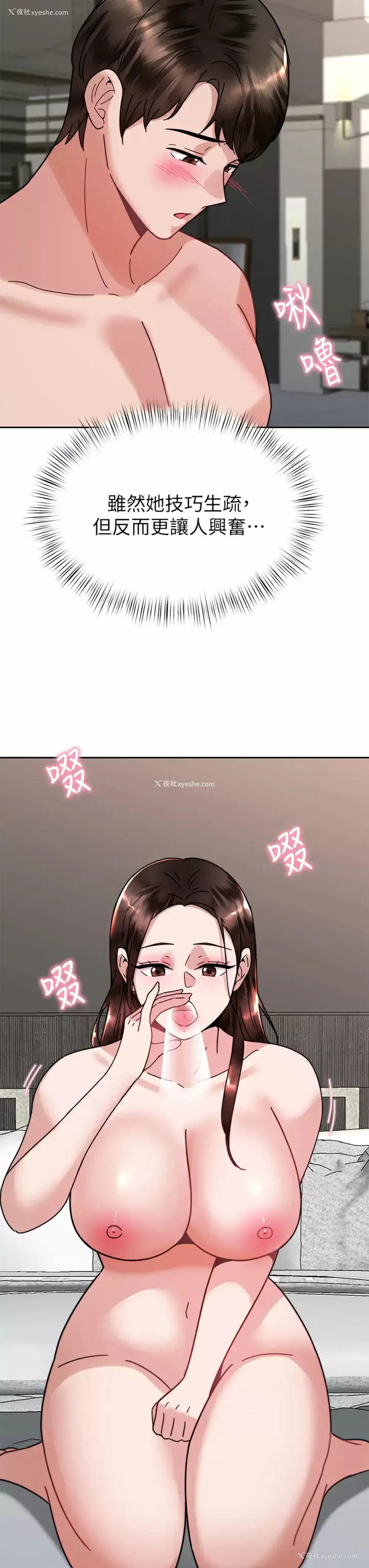 43P - 催眠治欲师