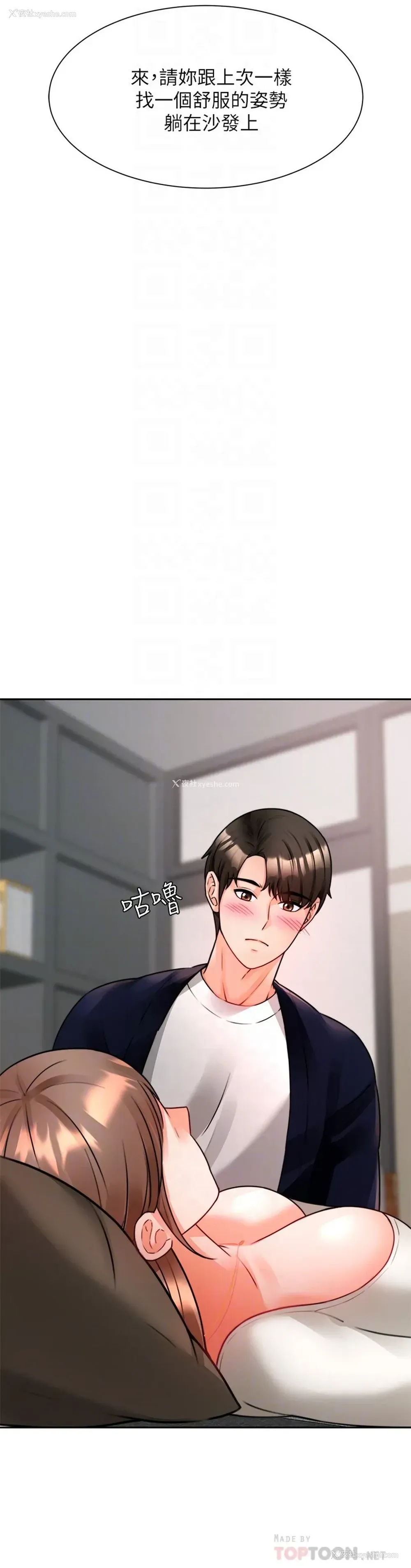 10P - 催眠治欲师