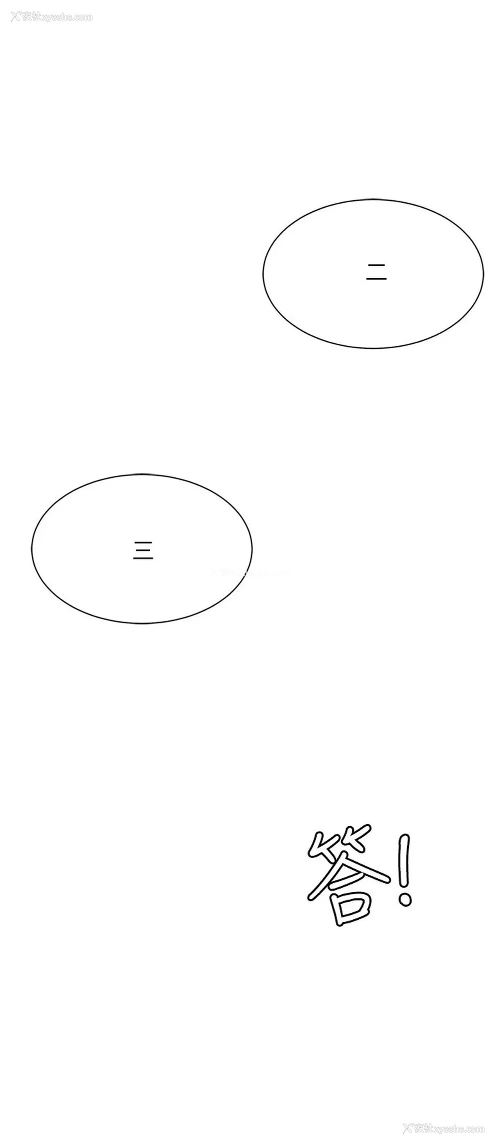 13P - 催眠治欲师