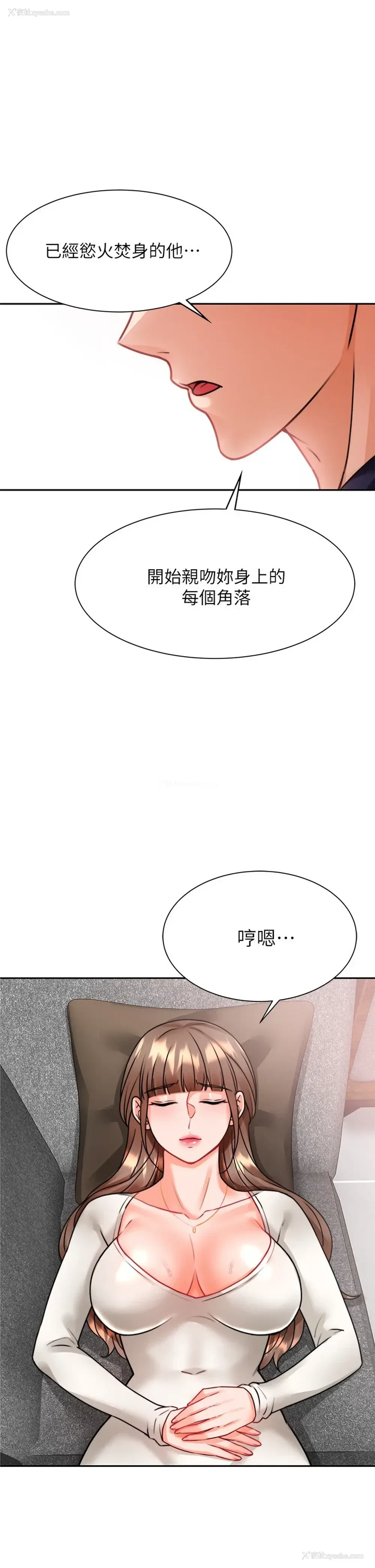 15P - 催眠治欲师