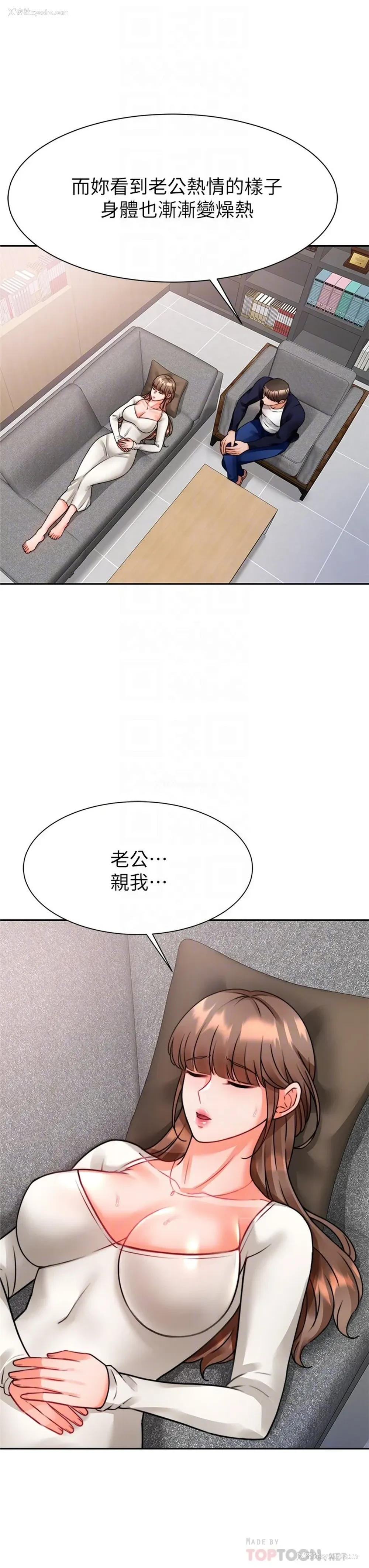 16P - 催眠治欲师