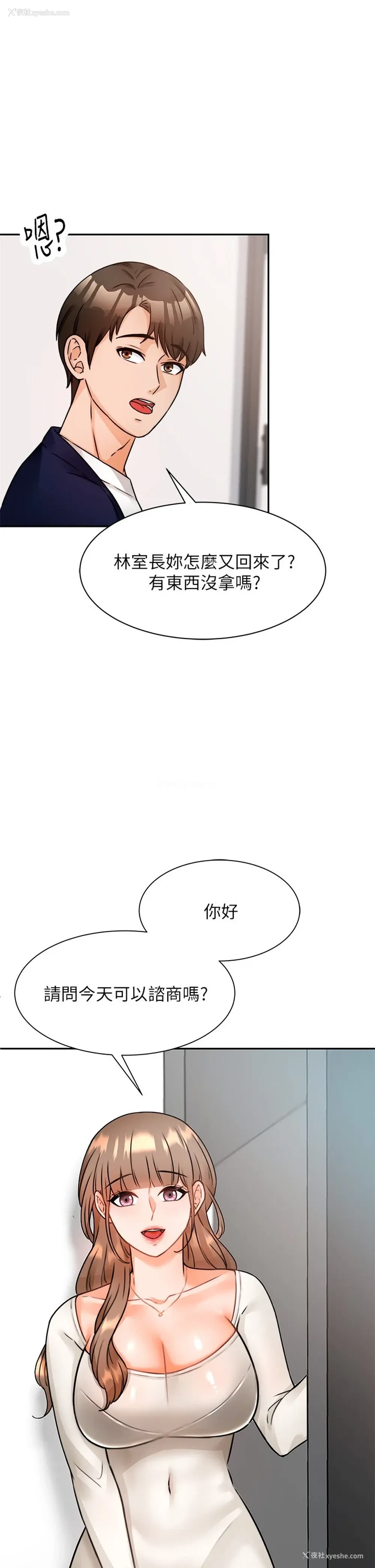 1P - 催眠治欲师