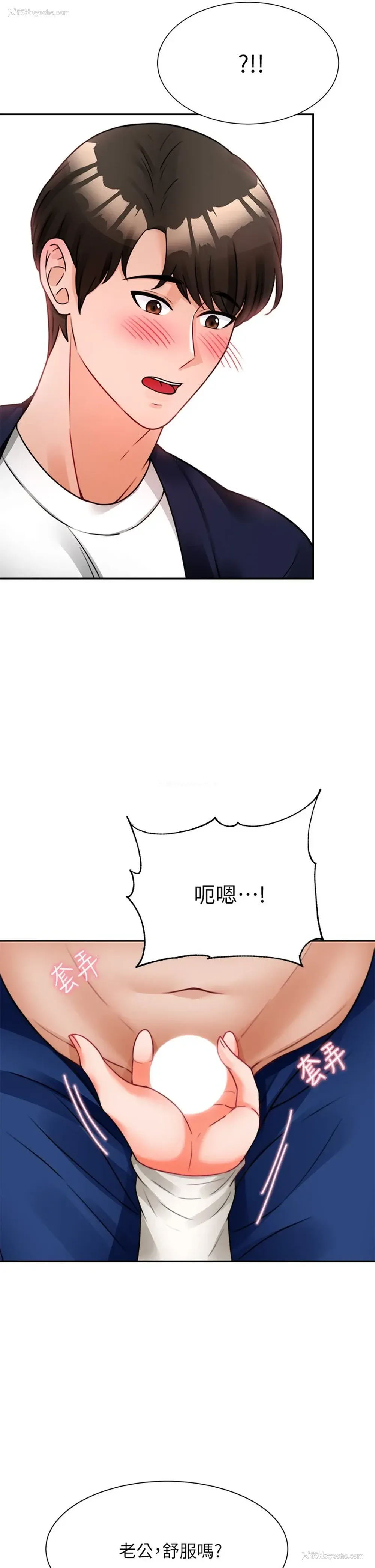 29P - 催眠治欲师