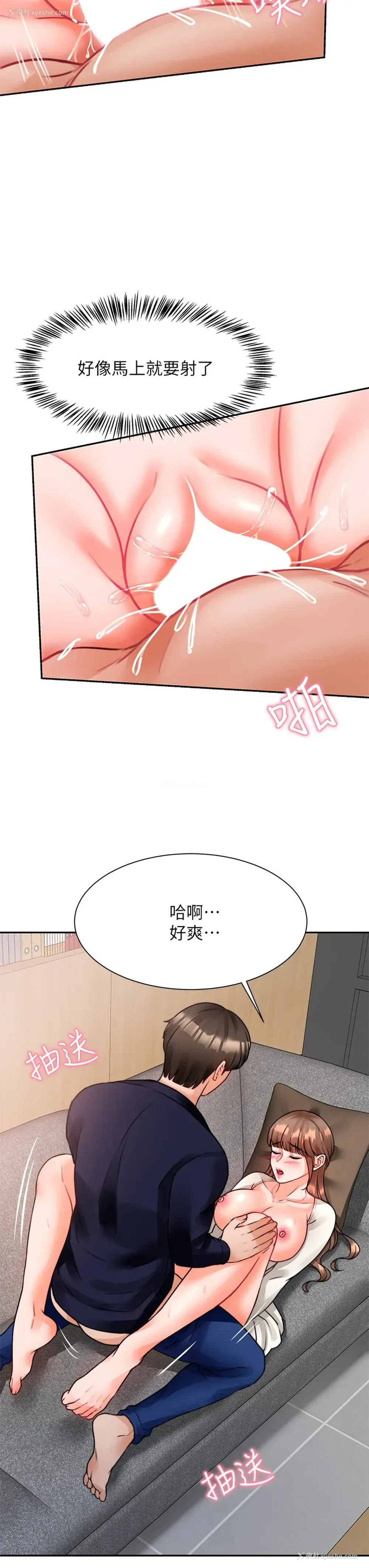 36P - 催眠治欲师