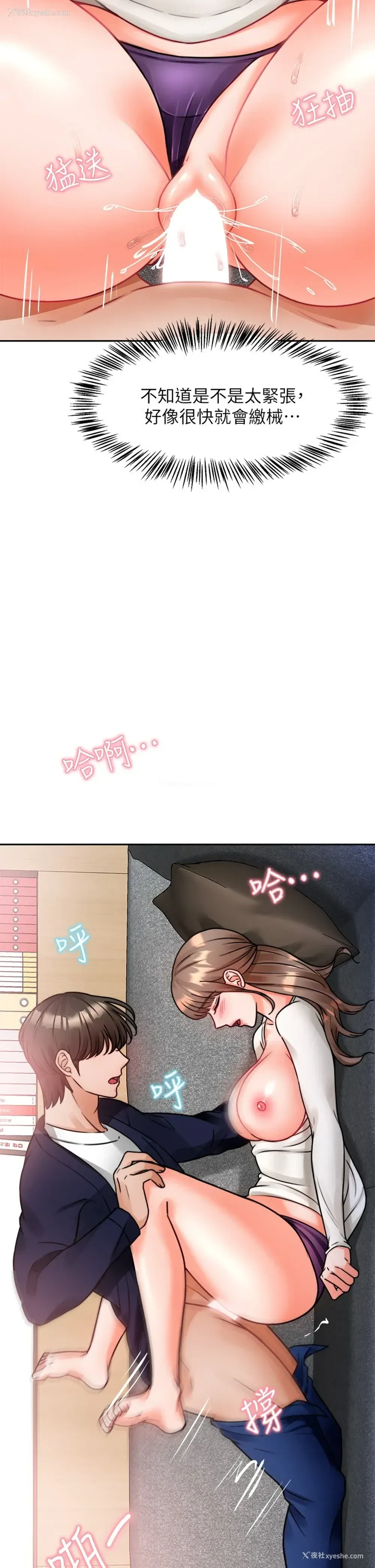 38P - 催眠治欲师
