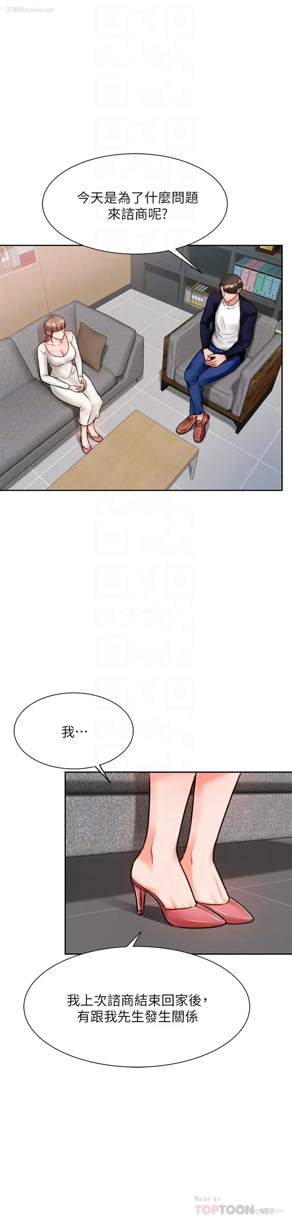 4P - 催眠治欲师