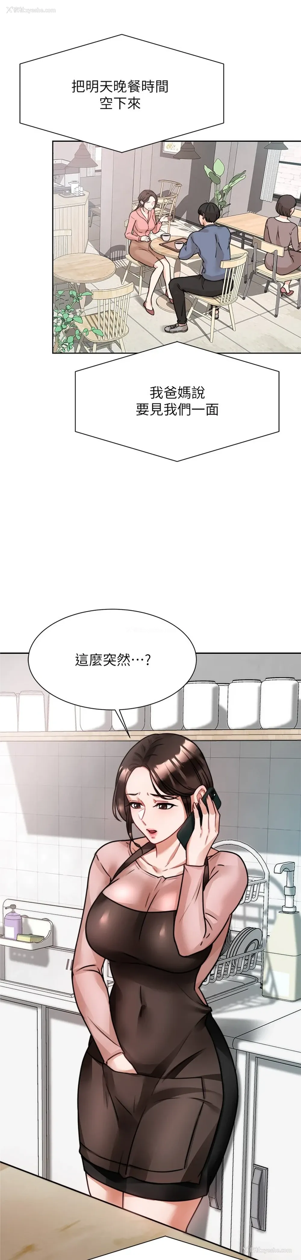 52P - 催眠治欲师